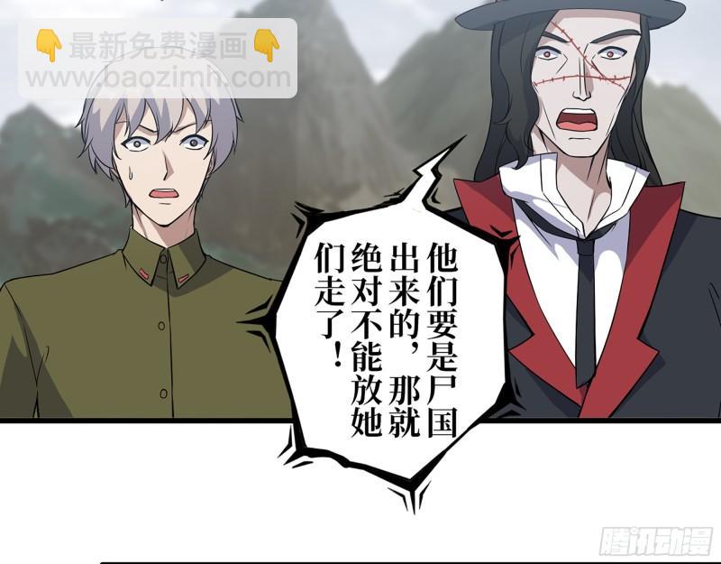 423- 尸国内部(1/2)-第430话