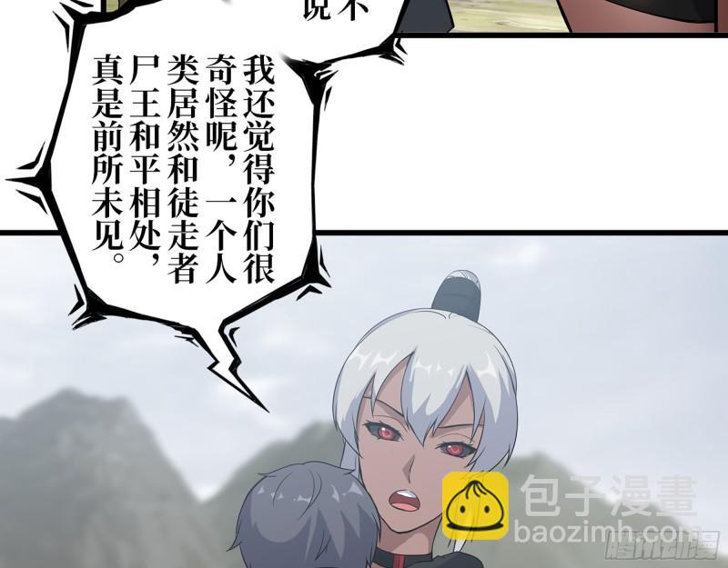 423- 尸国内部(1/2)-第430话
