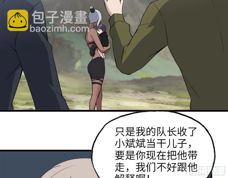 423- 尸国内部(1/2)-第430话