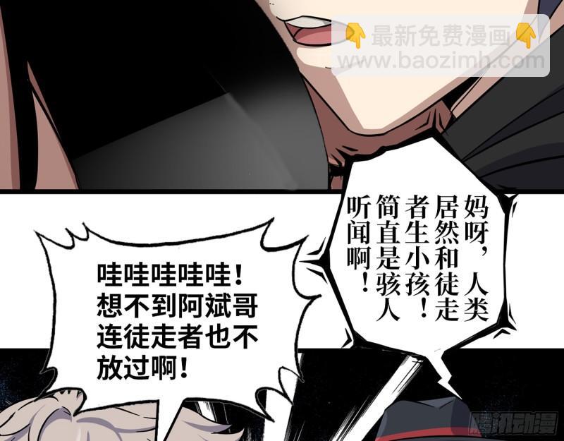 423- 尸国内部(1/2)-第430话