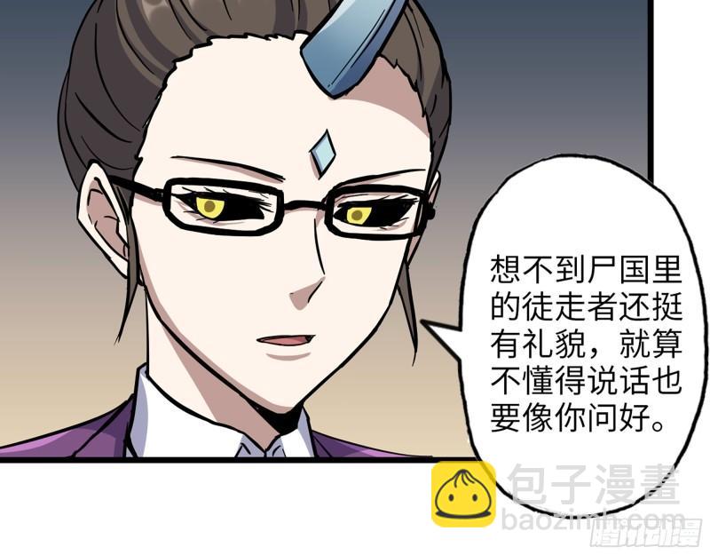423- 尸国内部(1/2)-第430话