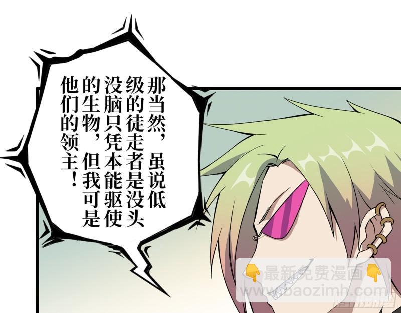423- 尸国内部(1/2)-第430话