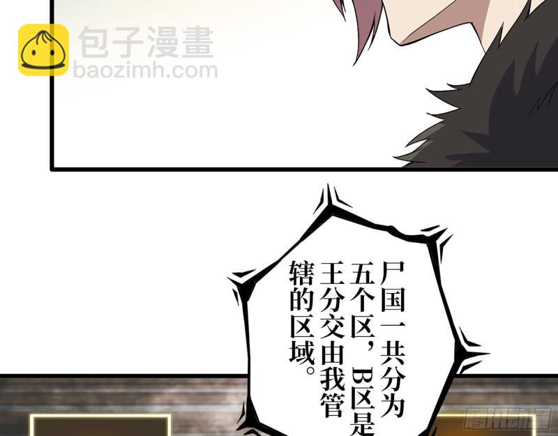 423- 尸国内部(1/2)-第430话