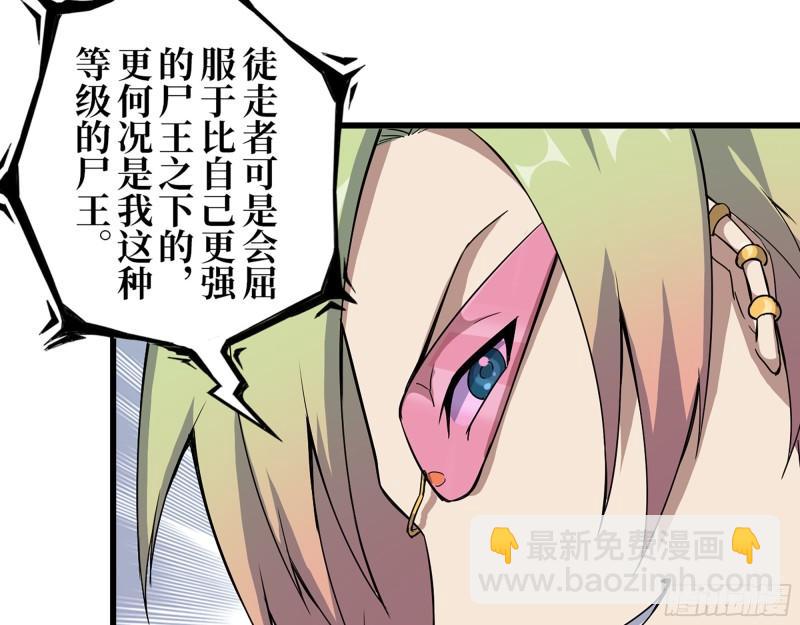 423- 尸国内部(1/2)-第430话