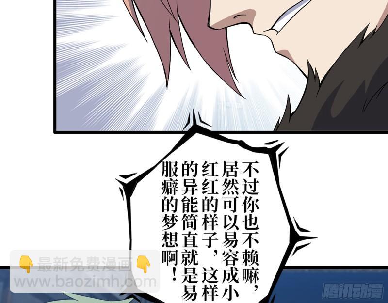 423- 尸国内部(1/2)-第430话