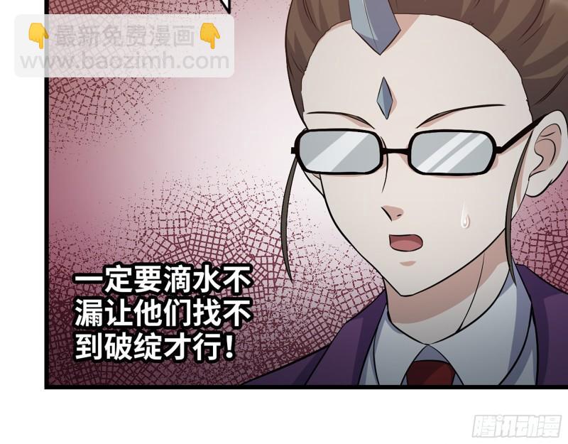 425- 险象环生(1/2)-第432话