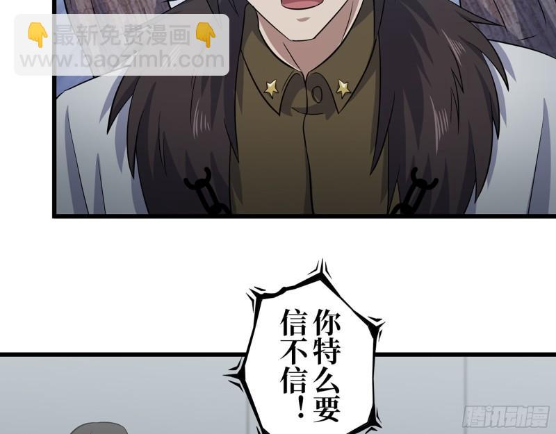 425- 险象环生(1/2)-第432话