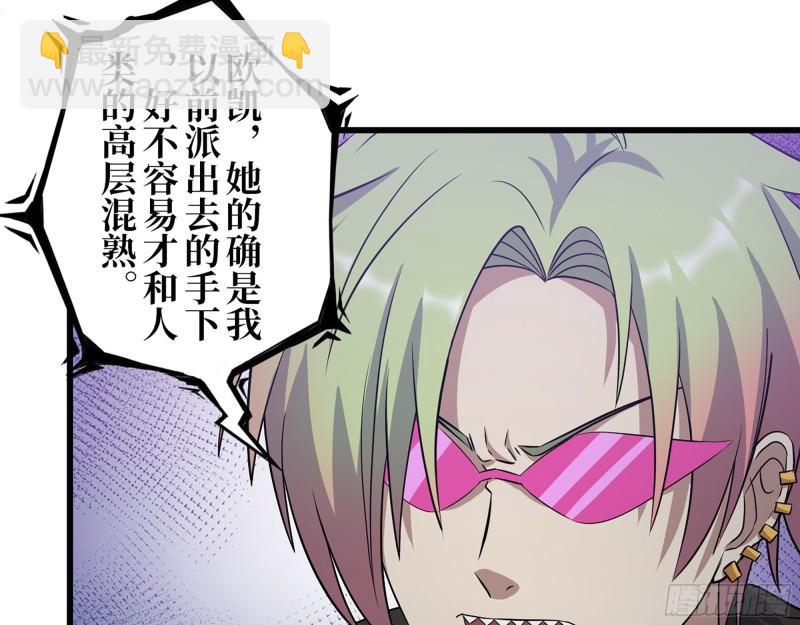425- 险象环生(1/2)-第432话