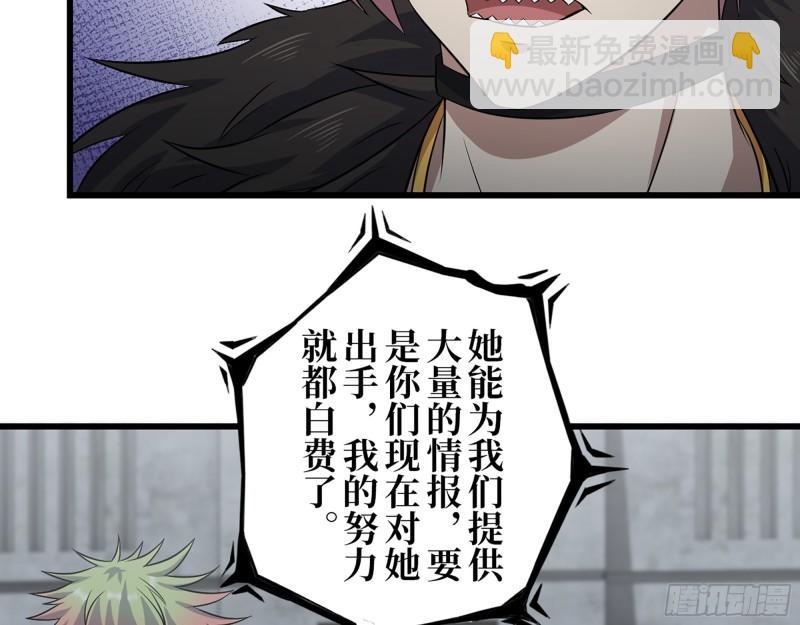 425- 险象环生(1/2)-第432话