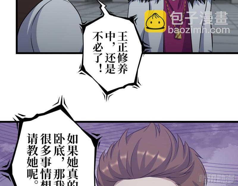 425- 险象环生(1/2)-第432话