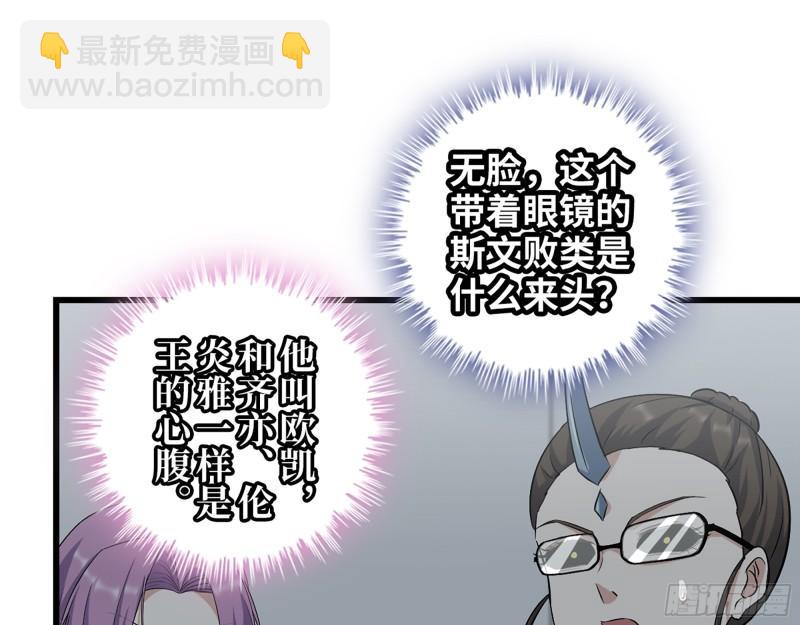425- 险象环生(1/2)-第432话