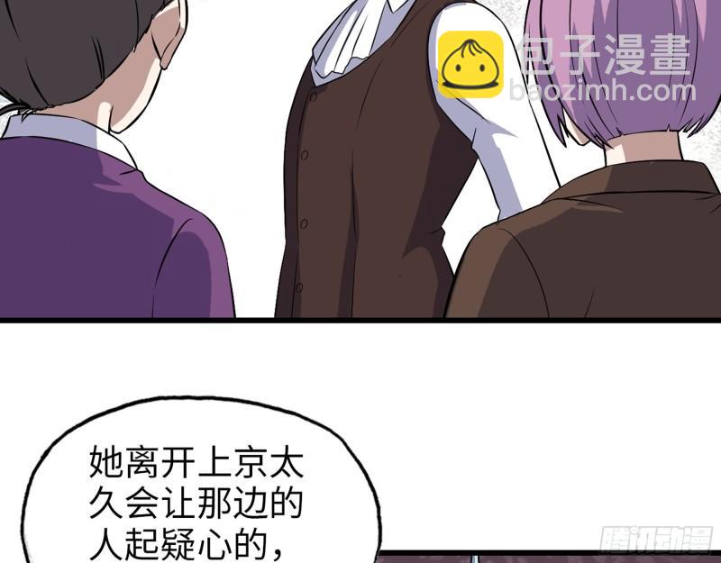 425- 险象环生(1/2)-第432话