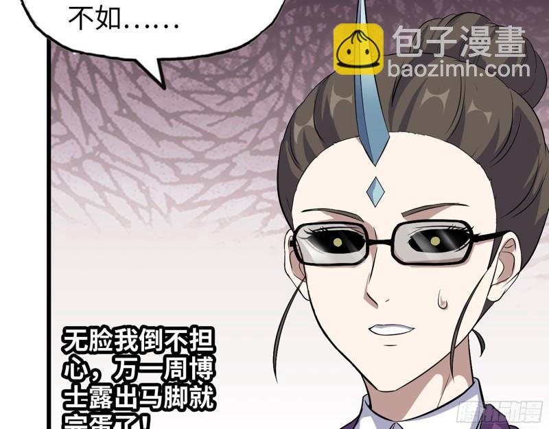 425- 险象环生(1/2)-第432话