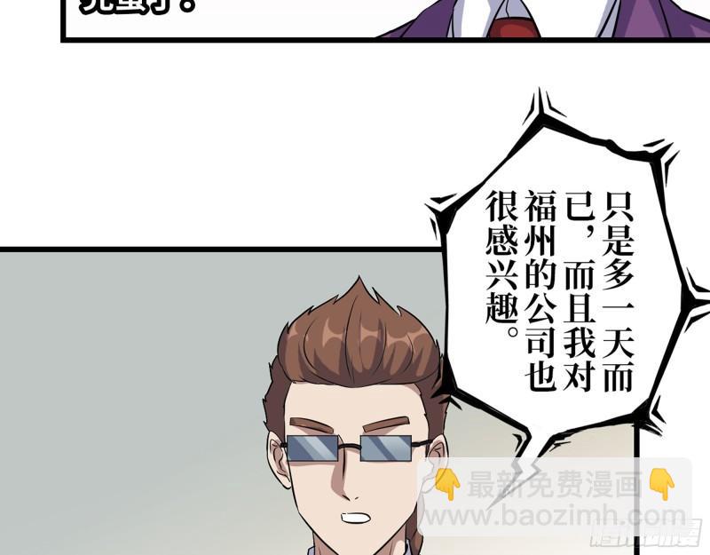 425- 险象环生(1/2)-第432话