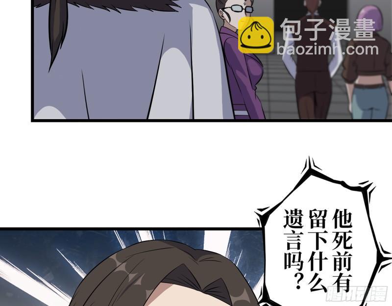 425- 险象环生(1/2)-第432话