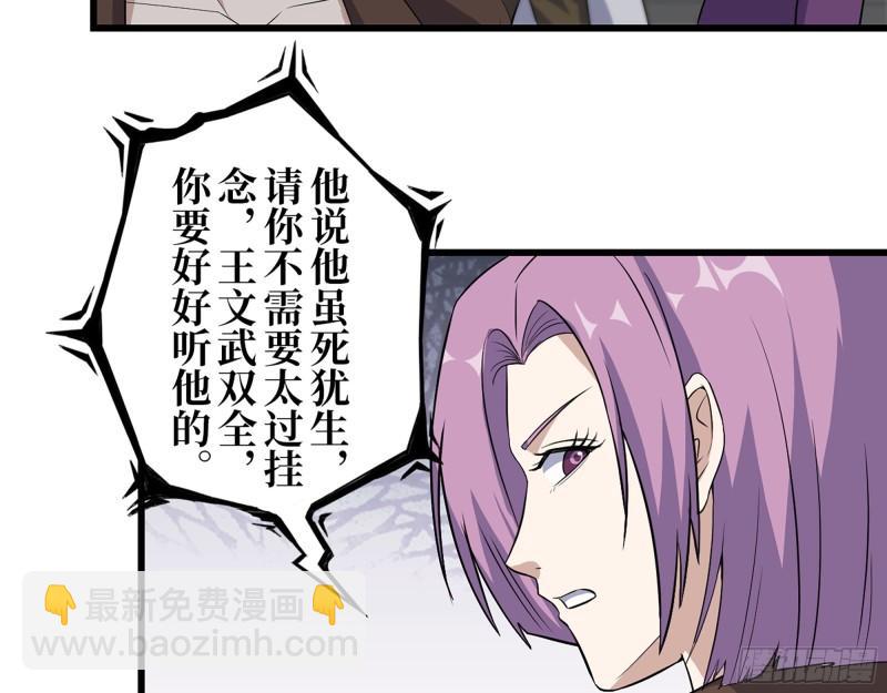 425- 险象环生(1/2)-第432话