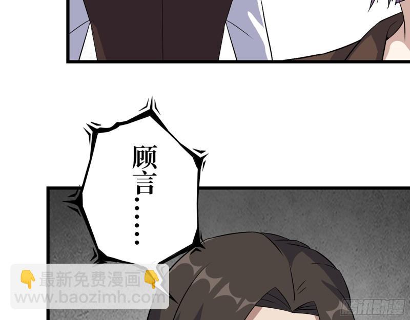 425- 险象环生(1/2)-第432话