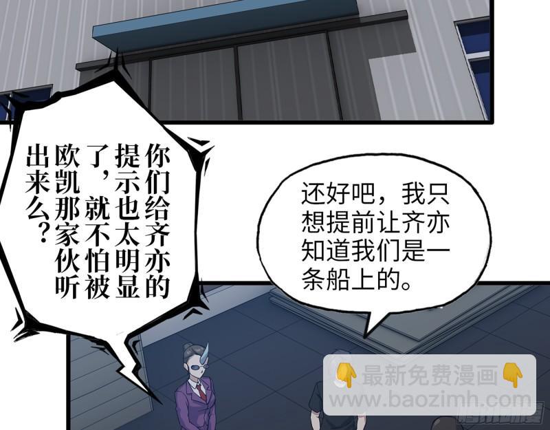 425- 险象环生(1/2)-第432话