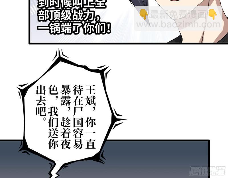425- 险象环生(1/2)-第432话