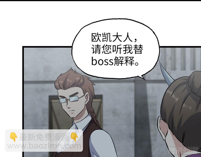 425- 险象环生(1/2)-第432话