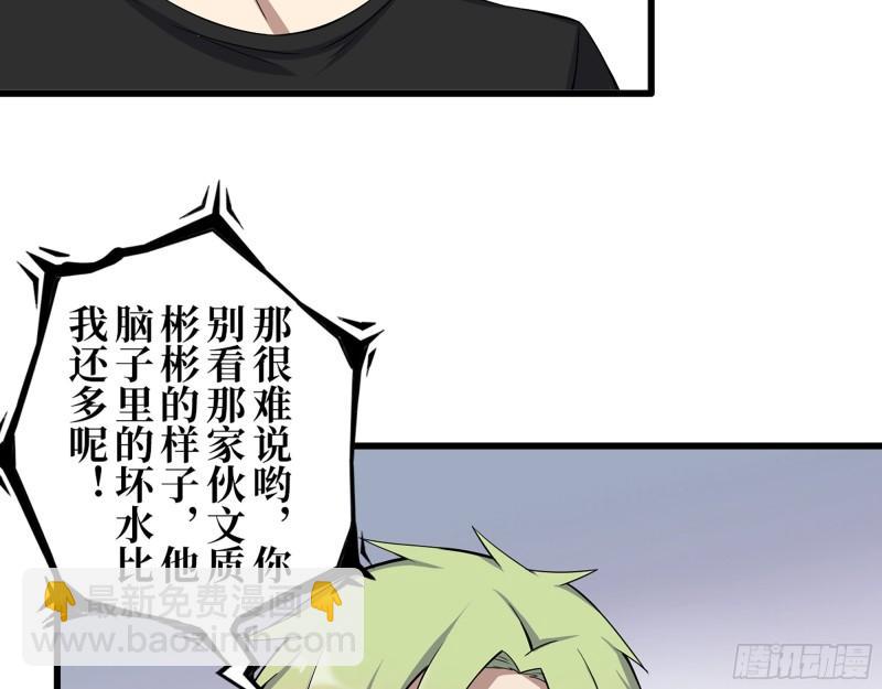 425- 险象环生(1/2)-第432话