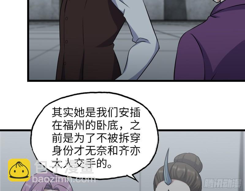 425- 险象环生(1/2)-第432话