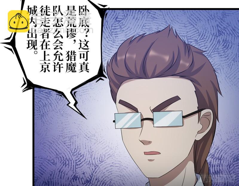 425- 险象环生(1/2)-第432话