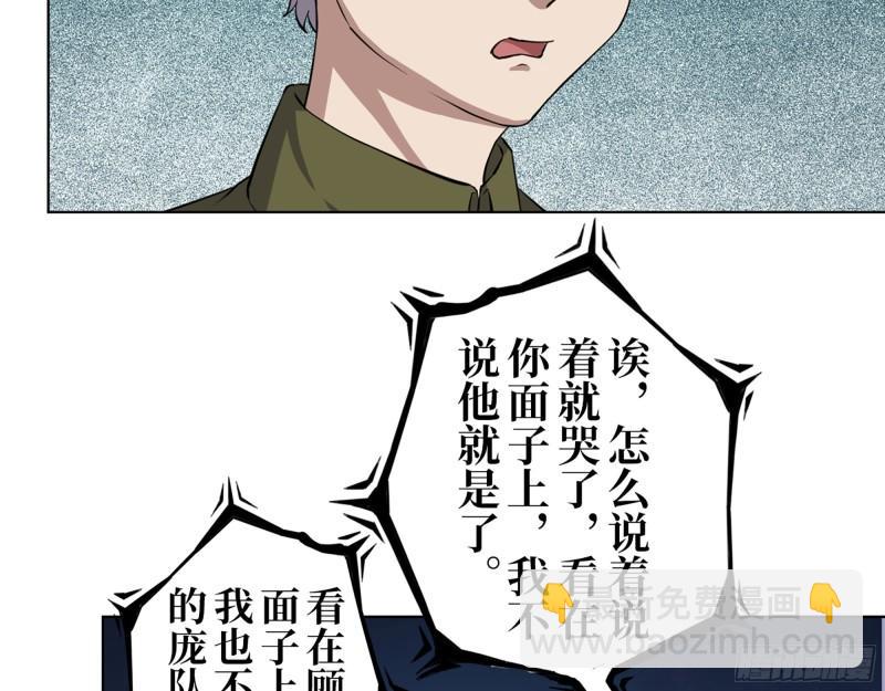 427- 女王的理想(1/2)-第434话