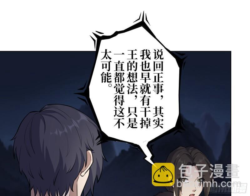 427- 女王的理想(1/2)-第434话