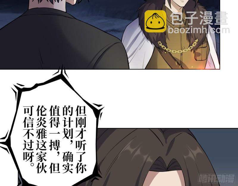 427- 女王的理想(1/2)-第434话