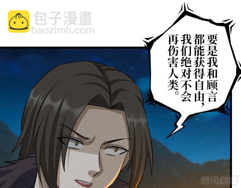 427- 女王的理想(1/2)-第434话