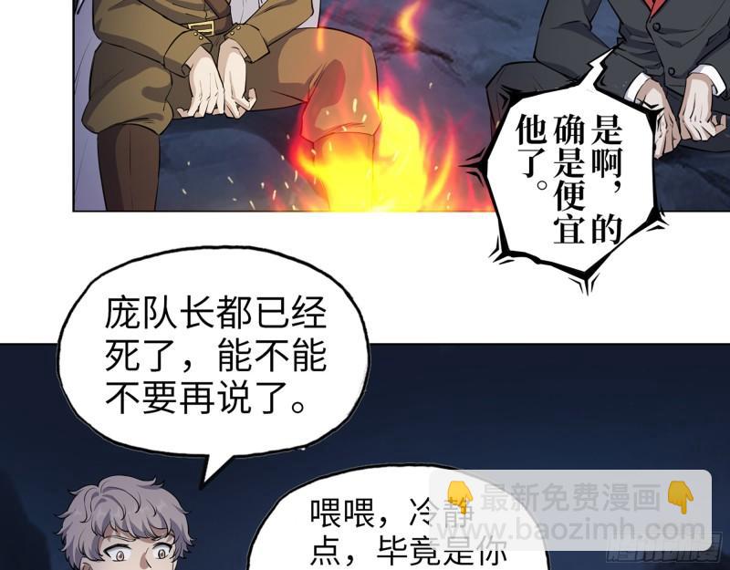 427- 女王的理想(1/2)-第434话