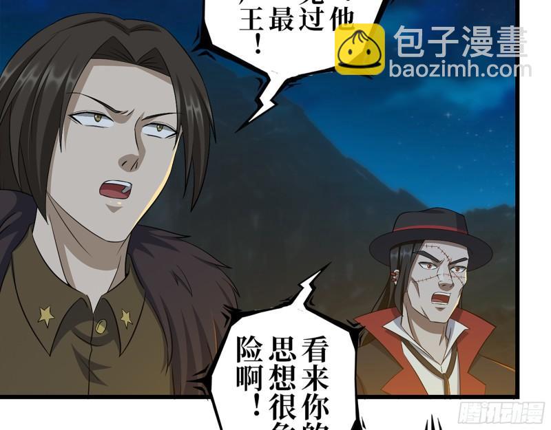 427- 女王的理想(1/2)-第434话
