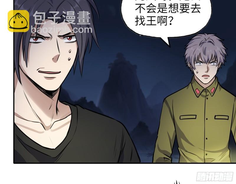 427- 女王的理想(1/2)-第434话