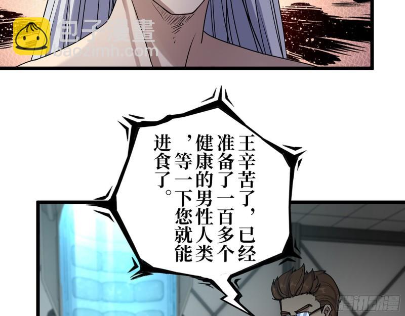 431- 王的归来(1/2)-第438话