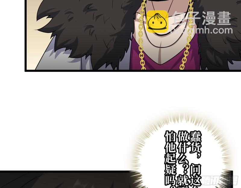 431- 王的归来(1/2)-第438话