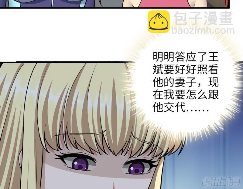 431- 王的归来(1/2)-第438话
