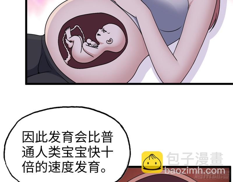 433- 没想到你是这样的人！(1/2)-第440话