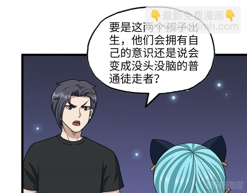 433- 没想到你是这样的人！(1/2)-第440话