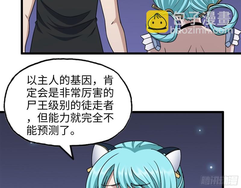 433- 没想到你是这样的人！(1/2)-第440话