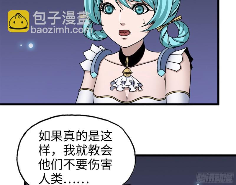 433- 没想到你是这样的人！(1/2)-第440话