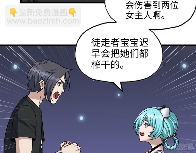 433- 没想到你是这样的人！(1/2)-第440话