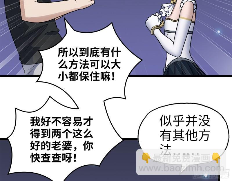 433- 没想到你是这样的人！(1/2)-第440话