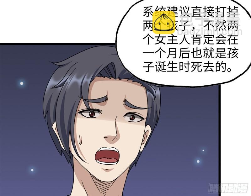 433- 没想到你是这样的人！(1/2)-第440话