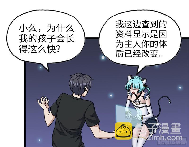 433- 没想到你是这样的人！(1/2)-第440话