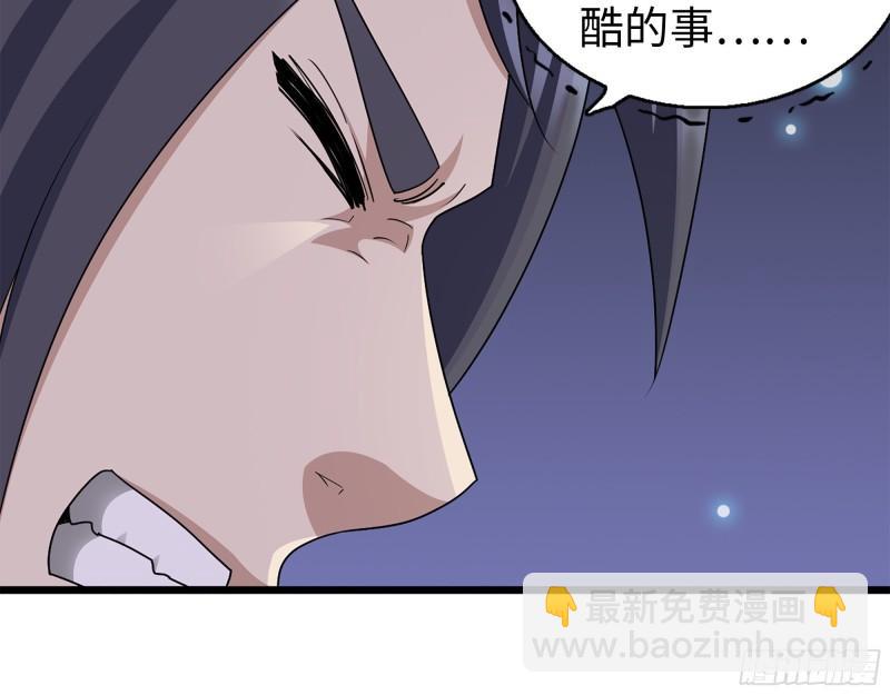 433- 没想到你是这样的人！(1/2)-第440话