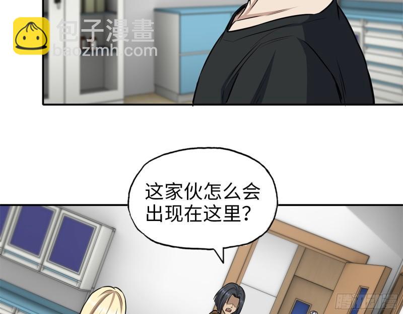 433- 没想到你是这样的人！(1/2)-第440话