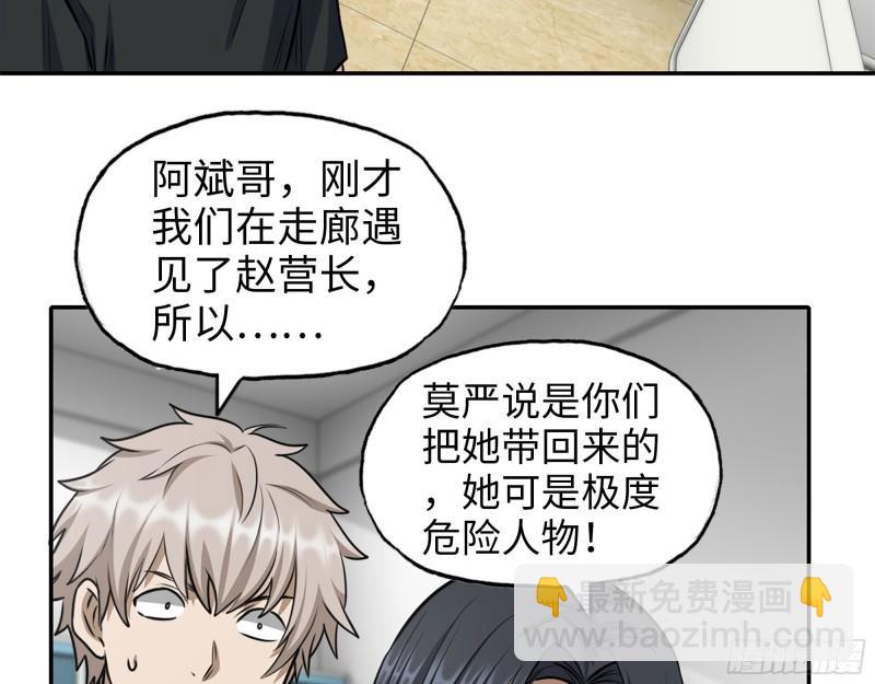 433- 没想到你是这样的人！(1/2)-第440话