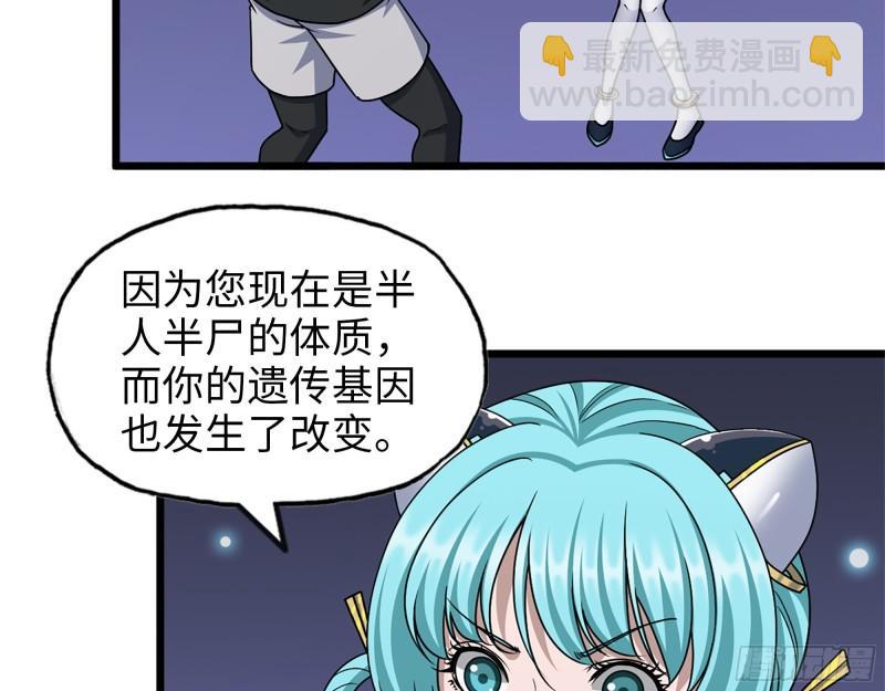 433- 没想到你是这样的人！(1/2)-第440话