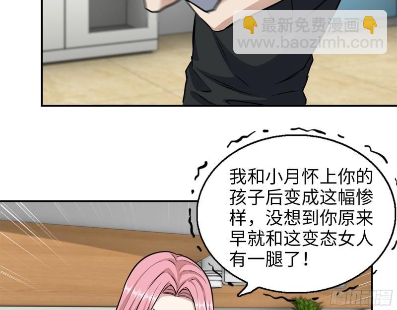 433- 没想到你是这样的人！(1/2)-第440话